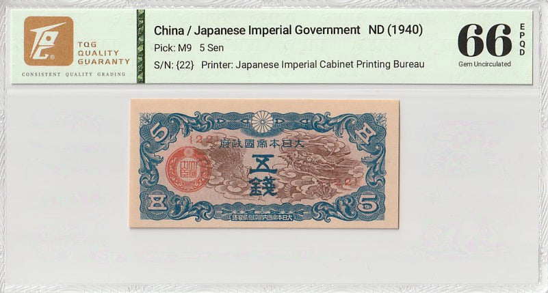 China Japanese Military WWII 5 Sen ND (1940) P M9 UNC TQG 66 EPQD With Hard Case