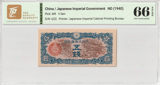 China Japanese Military WWII 5 Sen ND (1940) P M9 UNC TQG 66 EPQD With Hard Case
