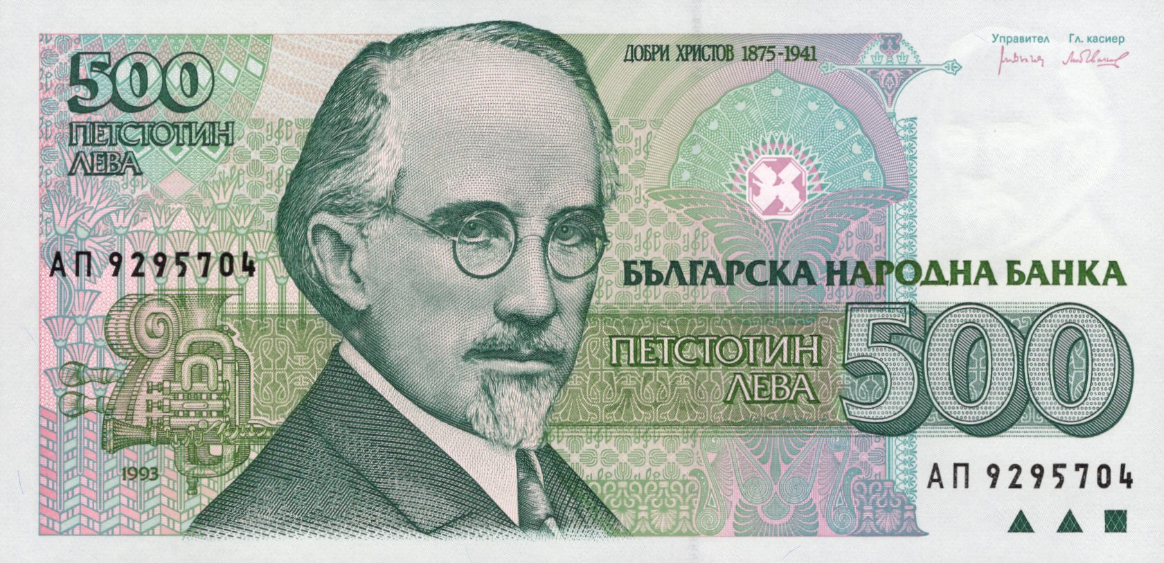 Bulgaria 500 Leave 1993 P 104 UNC