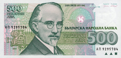 Bulgaria 500 Leave 1993 P 104 UNC