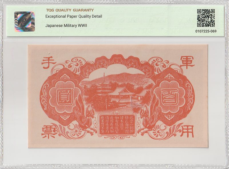 China Japanese WWII 100 Yen ND 1945 P M30 TQG 65 EPQD UNC With Hard Case