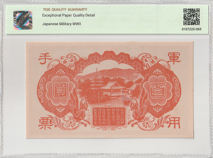 China Japanese WWII 100 Yen ND 1945 P M30 TQG 65 EPQD UNC With Hard Case