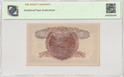 Japan Bank of Japan 1 Yen ND (1943) P 49a UNC TQG 65 EPQD With Hard Case