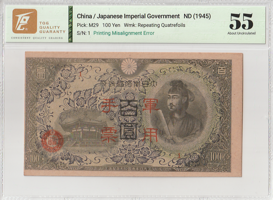 China Japanese WWII 100 Yen ND 1945 P M29 Printing Error AU TQG 55 W/Hard Case