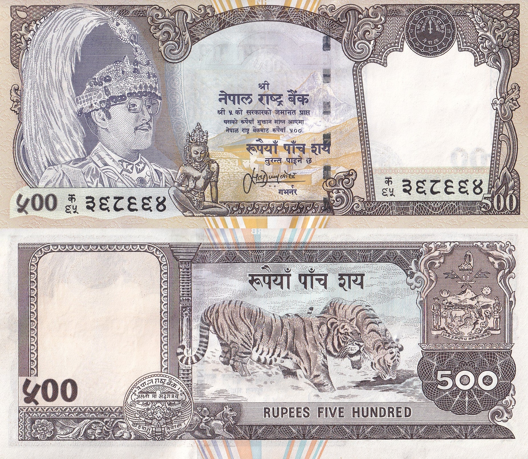 Nepal 500 Rupees ND 2000-2001 P 43 UNC