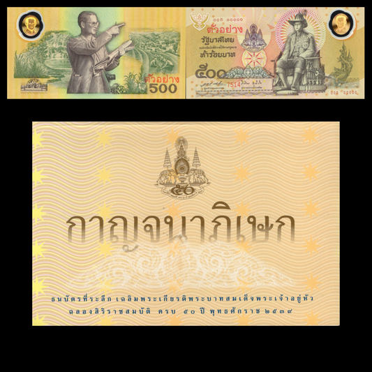 Thailand 500 Baht 1996 P 101 Polymer UNC Commemorative With Folder