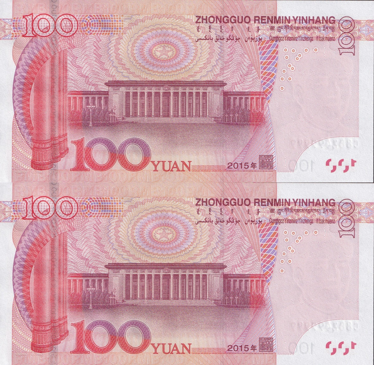 China 100 Yuan 2015 P 909 UNC Set 2 pcs Match Prefix Fancy NO. 466666/499999