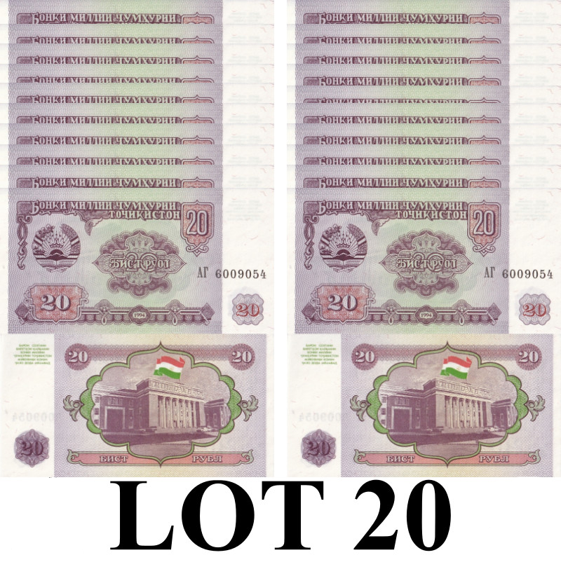 Tajikistan 20 Rubl 1994 P 4 UNC 1/5 Bundle Lot 20 pcs