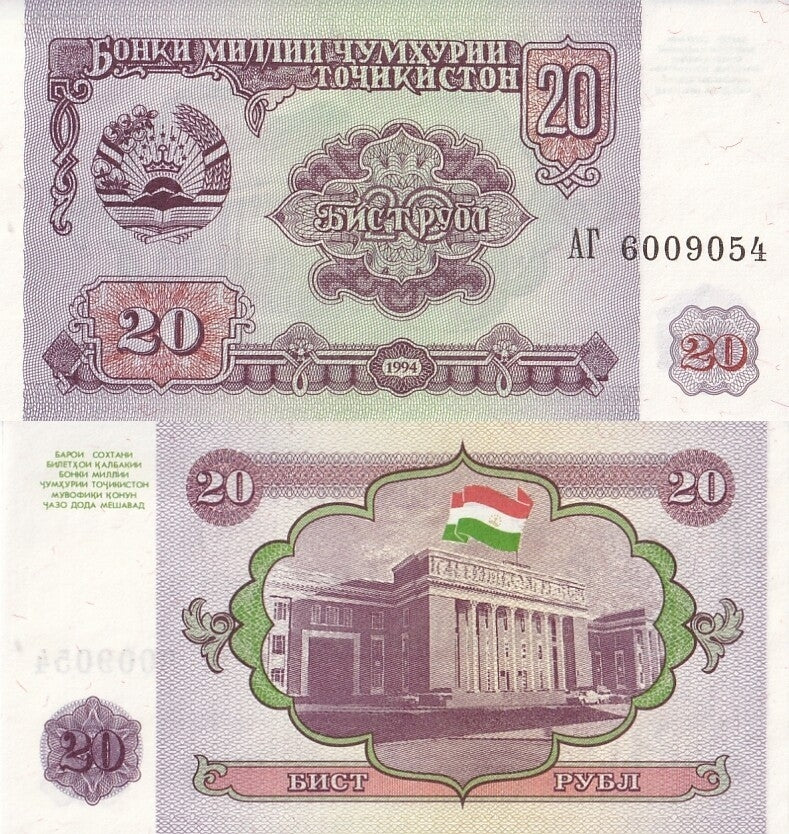 Tajikistan 20 Rubl 1994 P 4 UNC 1/5 Bundle Lot 20 pcs