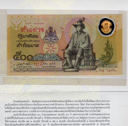 Thailand 500 Baht 1996 P 101 Polymer UNC Commemorative With Folder