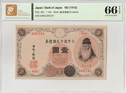 Japan Bank of Japan 1 Yen ND (1916) P 30c UNC TQG 66 EPQD With Hard Case