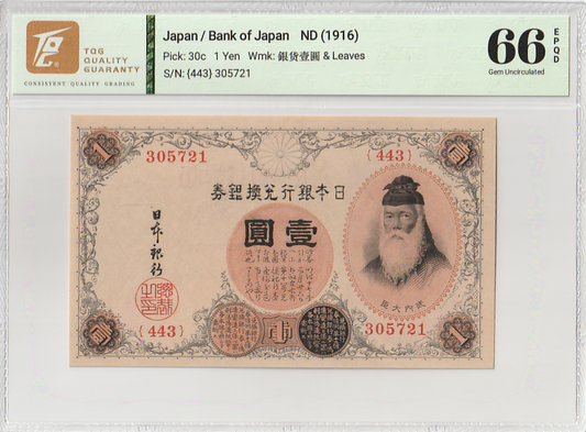 Japan Bank of Japan 1 Yen ND (1916) P 30c UNC TQG 66 EPQD With Hard Case