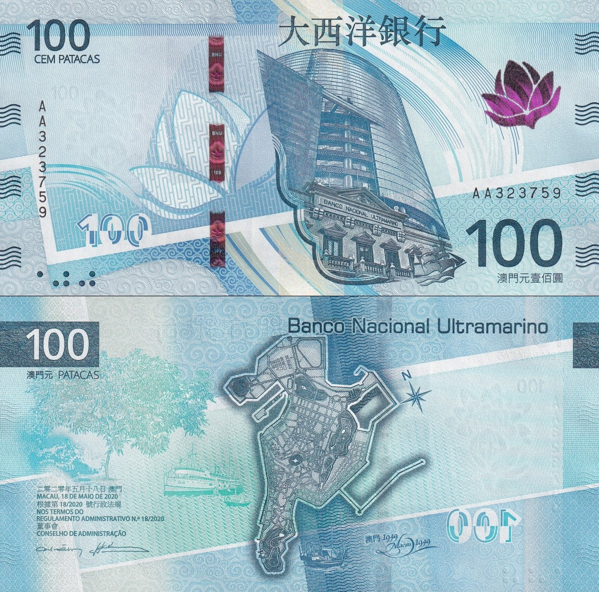Macau Macao BNU 100 Patacas 2025 P New Issue UNC AA First Prefix