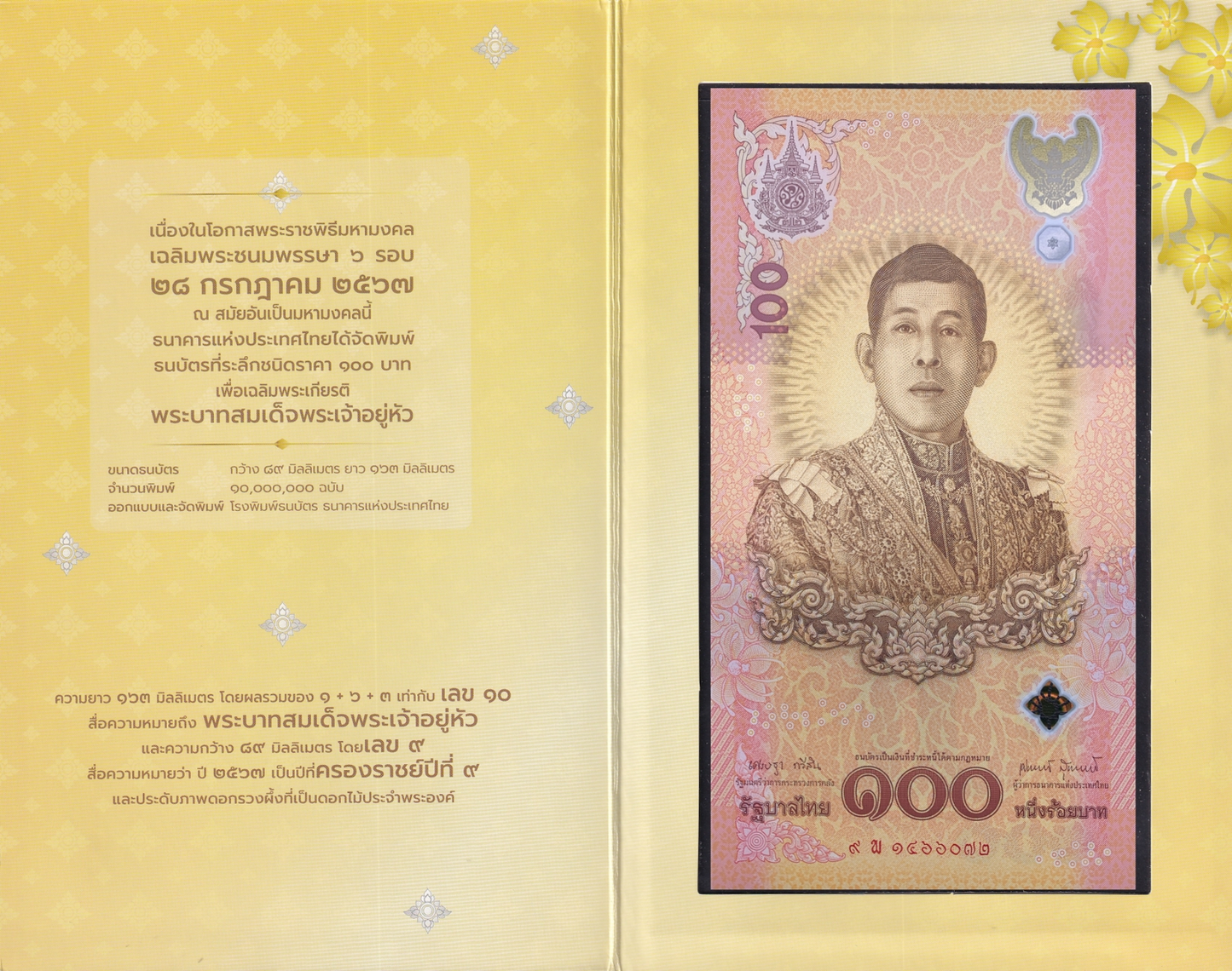 Thailand 100 Baht 2024 P 143 Polymer New Design UNC Replacement COMM. W/Folder