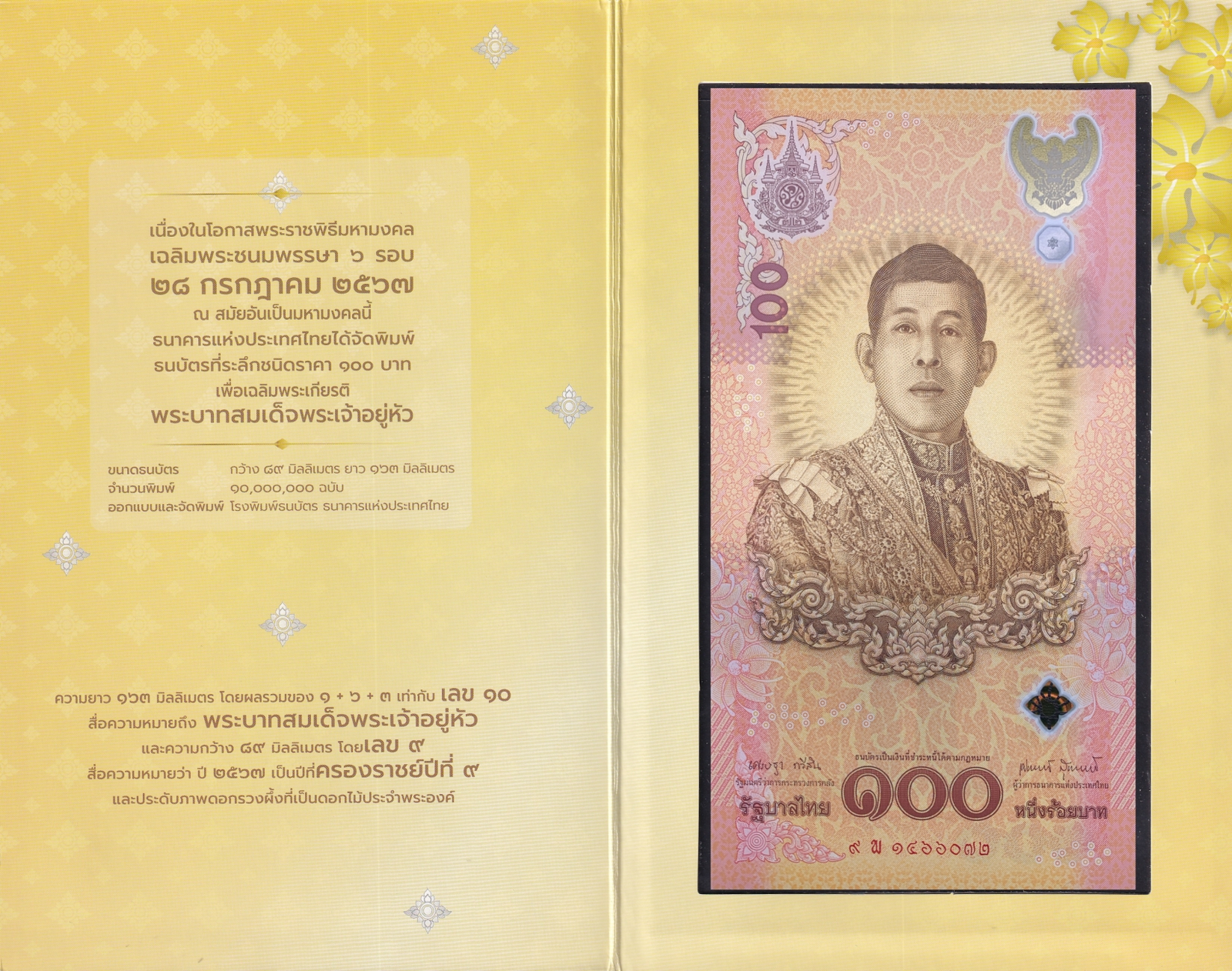 Thailand 100 Baht 2024 P 143 Polymer New Design UNC Replacement COMM. W/Folder