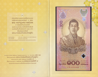 Thailand 100 Baht 2024 P 143 Polymer New Design UNC Replacement COMM. W/Folder
