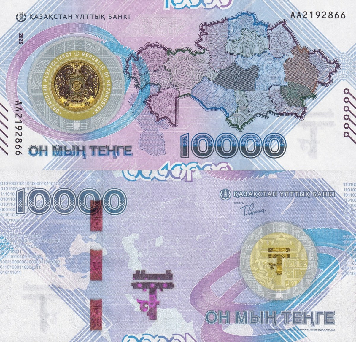 Kazakhstan 10000 Tenge 2023 2024 P 50 New Design UNC COMM. AA First Prefix