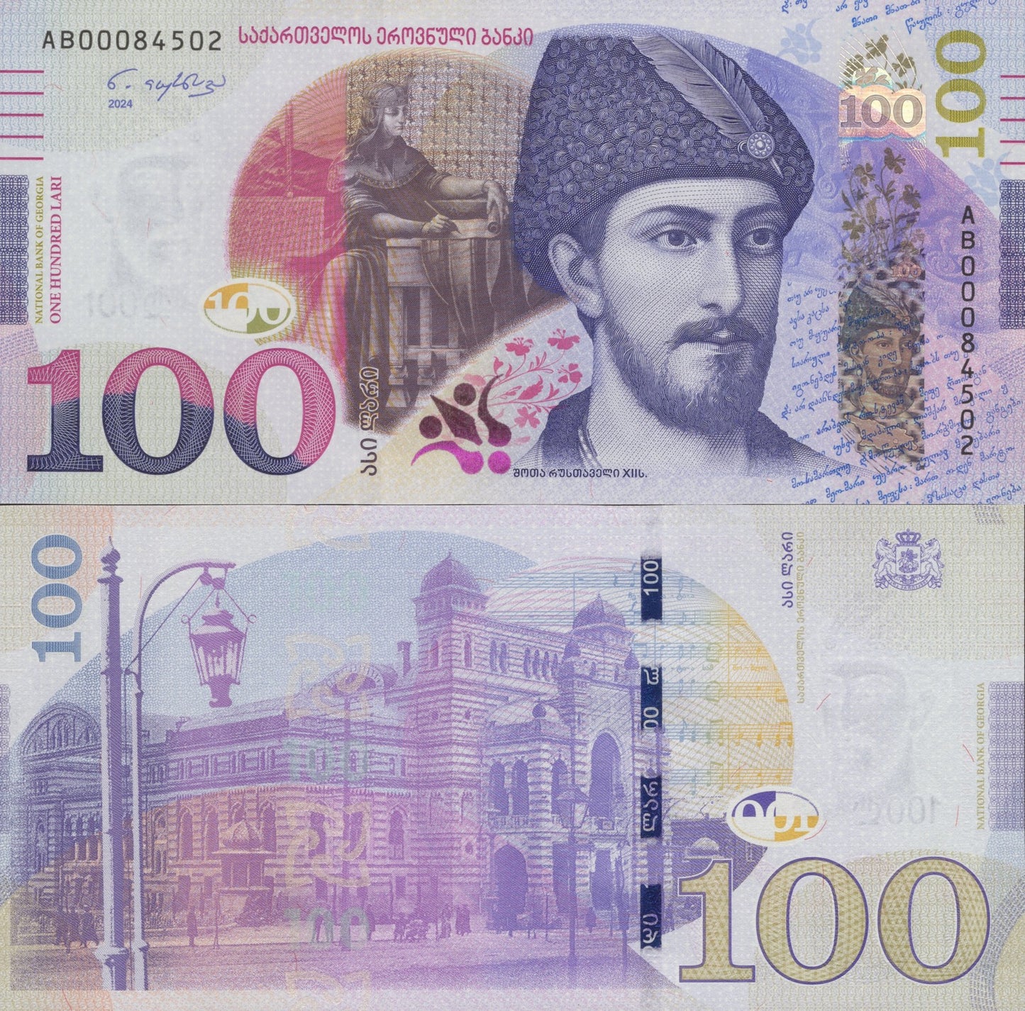 Georgia 100 Lari 2024 P 80 New Design Word remove UNC