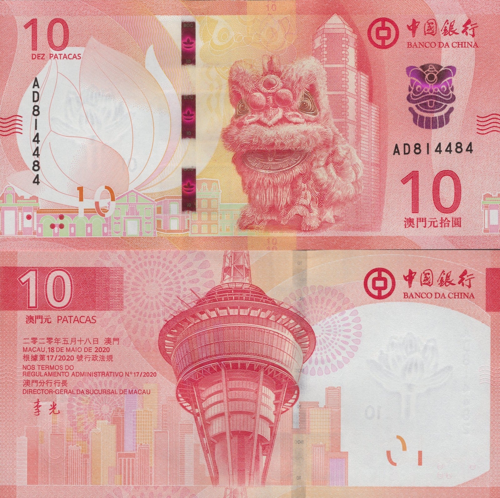 Macau Macao BOC 10 Patacas 2024 P 125a New Design issue UNC