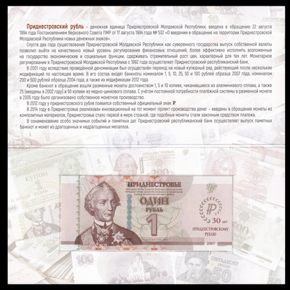 Transnistria 1 Rubl' 2024 P 69B New Design UNC Commemorative With Folder
