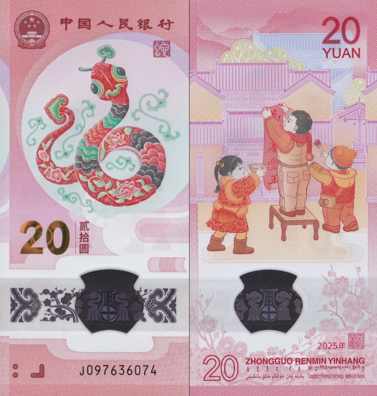 China 20 yuan 2025 P 921 zodiac year of the Snake polymer UNC Commemorative